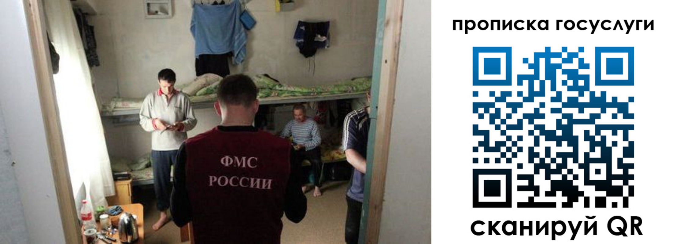 временная регистрация законно в Североуральске