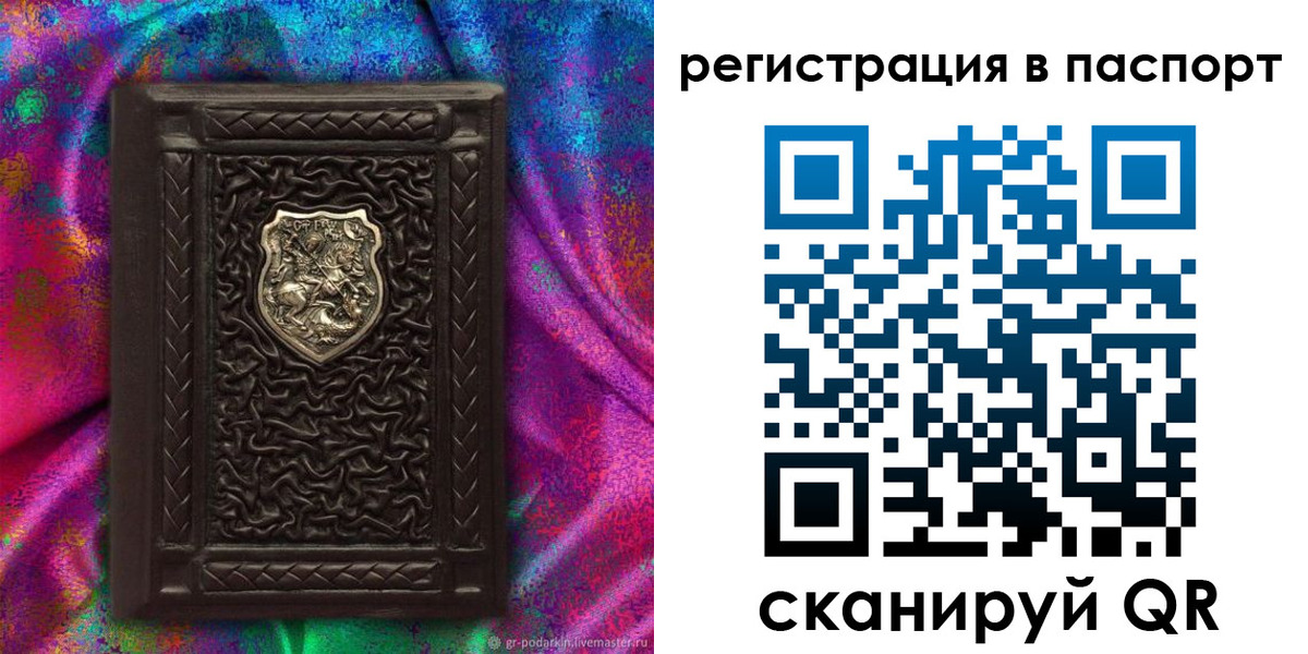 прописка поиск в Североуральске