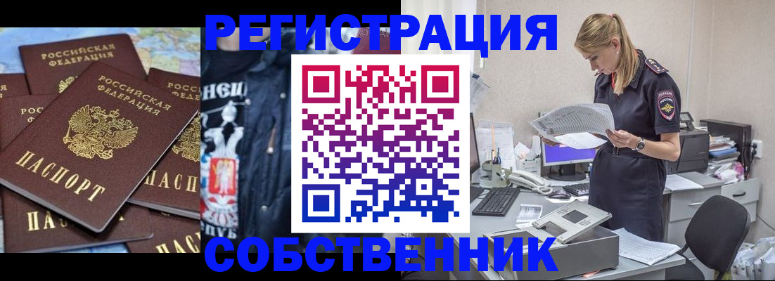 временная регистрация в Североуральске
