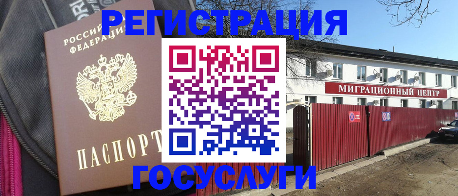 прописка паспорт в Североуральске