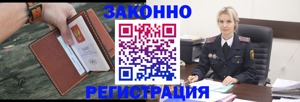 прописка штамп в Североуральске