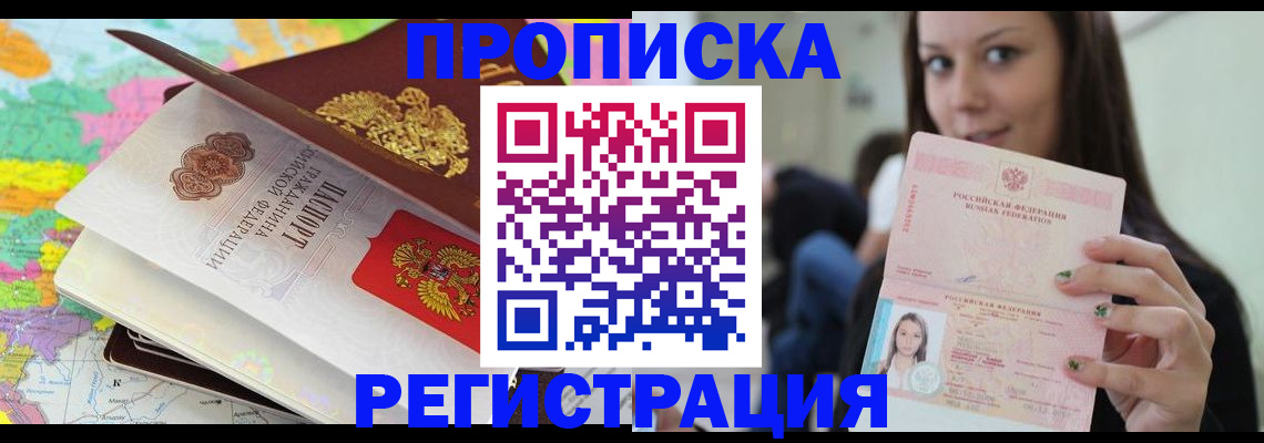 прописка ребенка в Североуральске