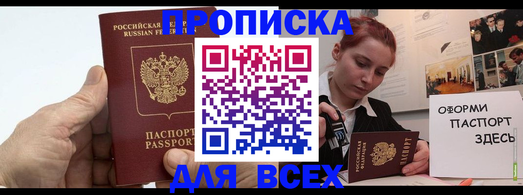 временная регистрация 2025 в Североуральске