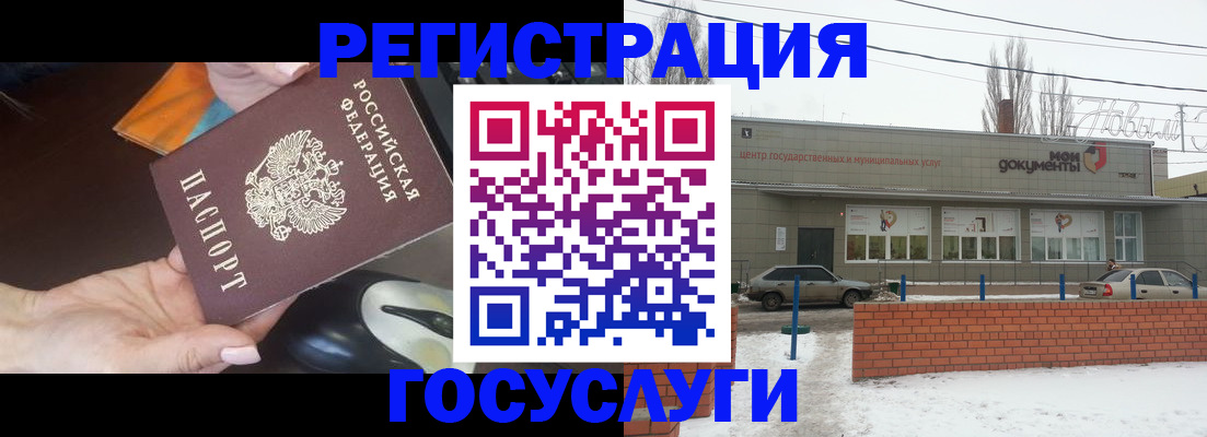 временная регистрация госуслуги в Североуральске