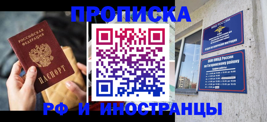 временная регистрация поиск в Североуральске