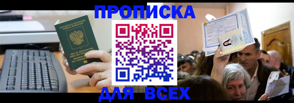 прописка гарантия в Североуральске