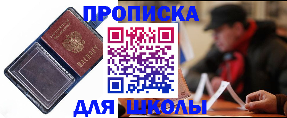 временная регистрация в Североуральске