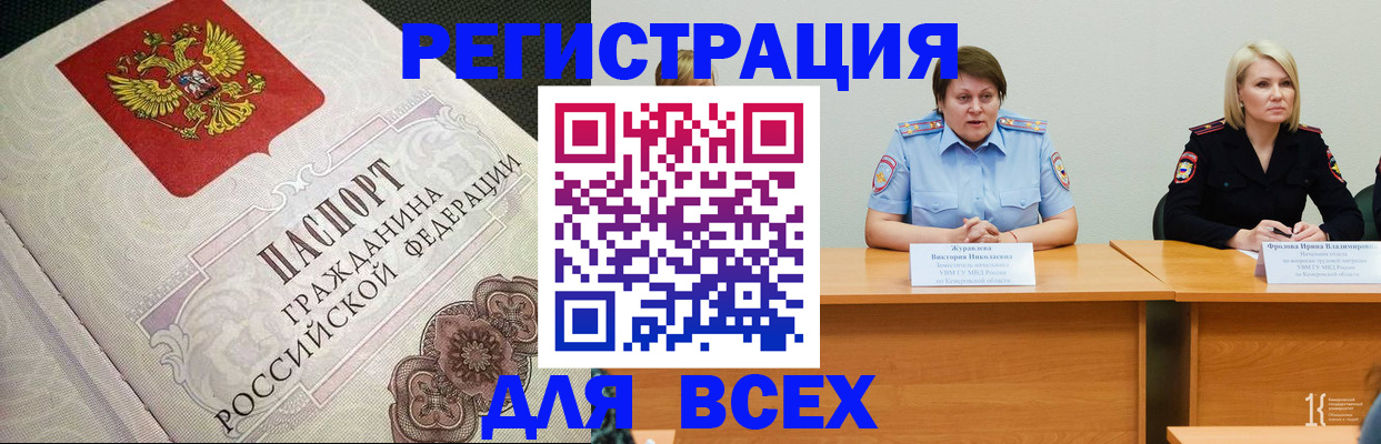 регистрация в Североуральске