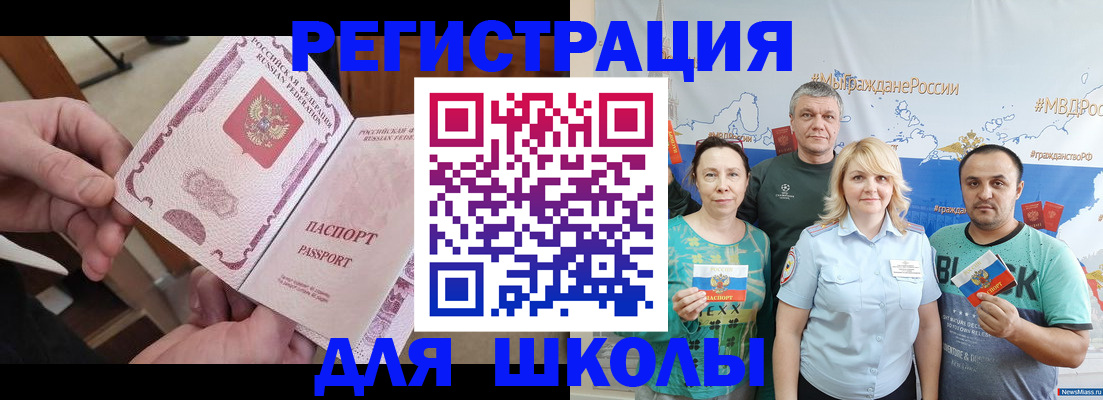 временная регистрация 2025 в Североуральске