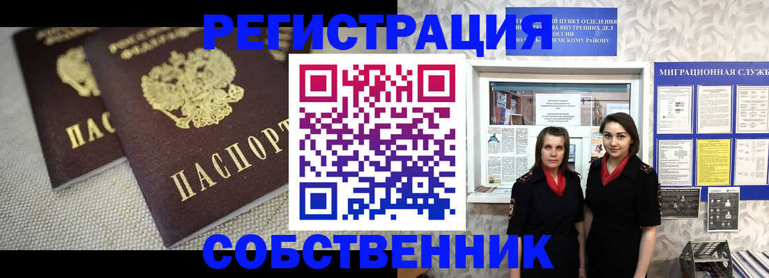 временная регистрация гарантия в Североуральске