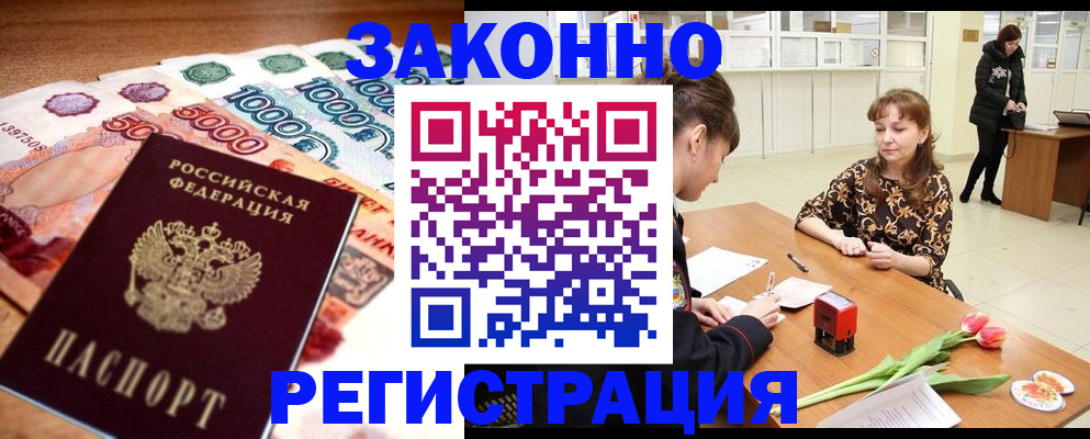 прописка в квартире в Североуральске