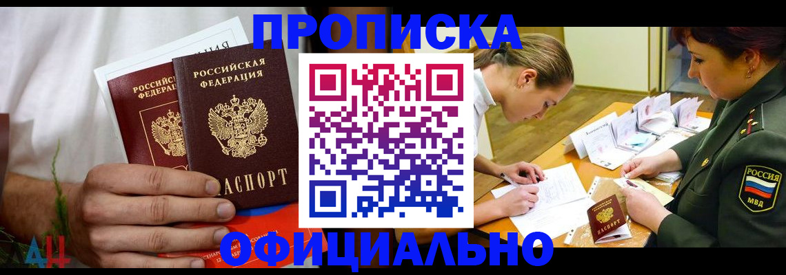 временная прописка в Североуральске